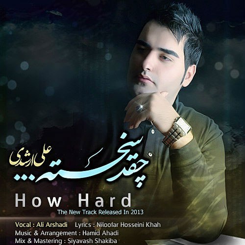 دانلود آهنگ چقدر سخته دانلود آهنگ چقدر سخته